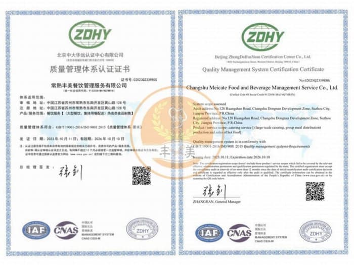 質(zhì)量管理體系